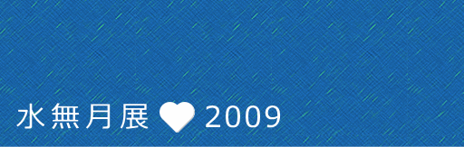2009�N�x�������W